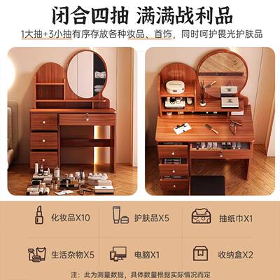 中式妆台STE化妆桌女生化卧室小户型妆桌斗柜一体新床边柜化梳妆