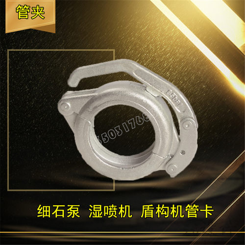 2寸3寸快速管卡 高低压加重铸造管卡 DN125泵车锻造快速管箍