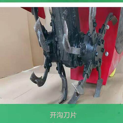 农机用手扶拖拉机开沟大低果园ZOW小地块开沟松土农具高速棚开沟