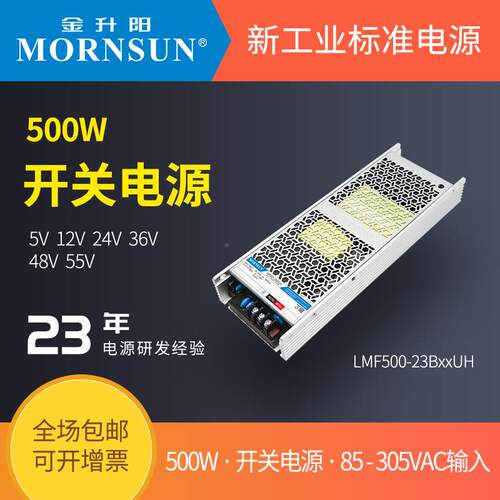 金升阳LM200-1500H半U灌胶12V24V开关电源05110W350W500W75F02W工