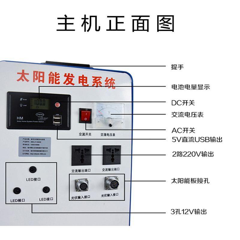 包邮整伏套用太阳能发电机系家220v输出统功率1000W设备80w光伏交