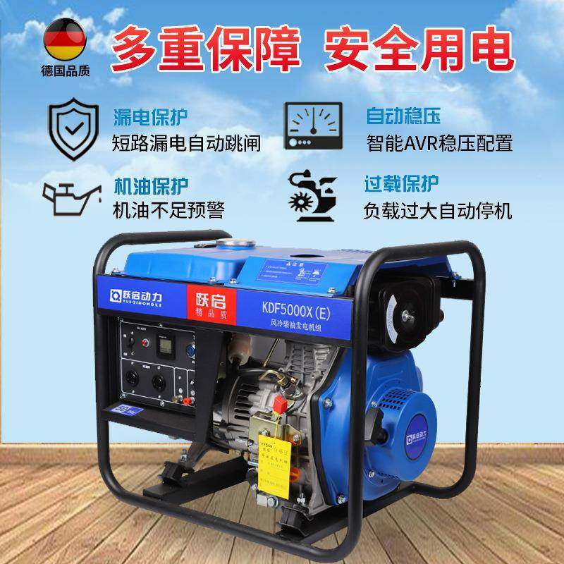 户外20/V/380开架款5KV/双电压组柴油发电机3/5/67/8/10KW2家用