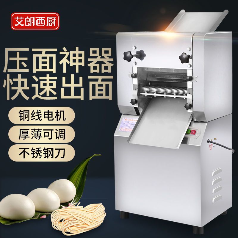 不锈钢商用全自动多功能压面机