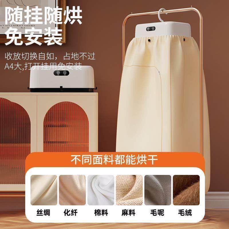 负型离子1全自可折叠家用宿舍衣服干衣小机便携动式烘干机风干
