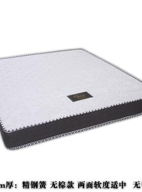 27T席梦思厚床垫1.8米软硬两用弹簧椰棕YXT垫1.5床家用0cm透气特