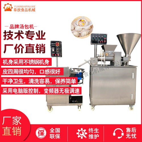 现货直销新型包子机 大容量包子机 全自动仿手工包子机