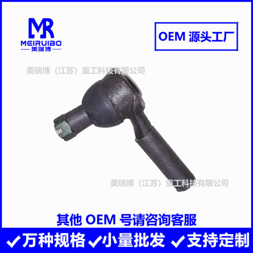 方向机转向拉杆外球头