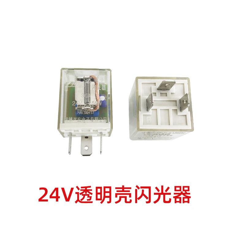汽车光器12V24闪V三电插脚货车智12V24V改能电子双闪转向灯继器装
