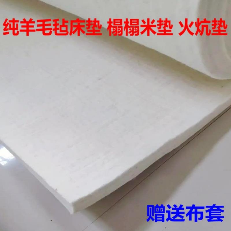 无味KY-MZCD-纯羊厚毛毡床垫子加手工防潮隔热宿舍双人炕垫床褥炕