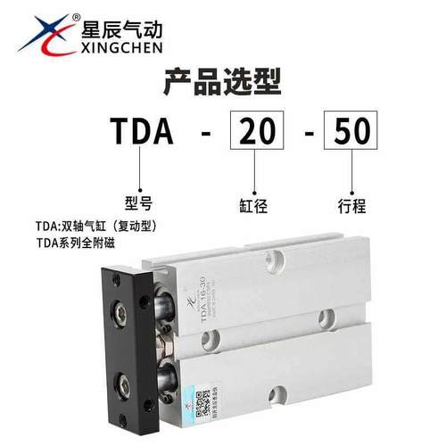 星辰TN/TDA16-10-10-15-20-25杆30-40-745-48250--60-70-5双双轴
