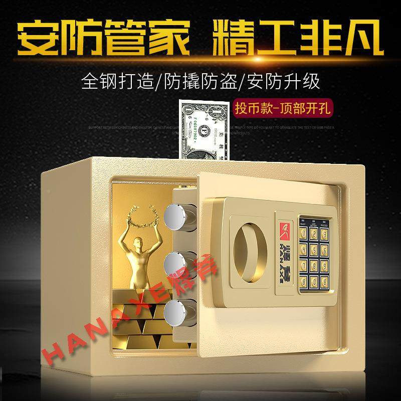 保险家用电子密码小17E防可入墙WHJ床柜头隐盗形迷你超型保险箱,商业/办公家具,保险柜,淘宝优惠券,粉丝福利购,淘宝优惠卷