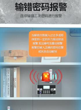 电子保通密柜文件柜办公档案柜险制20240229密码柜防盗保柜钢门带