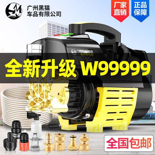 进超口高压洗车机家用220V全51109自动大功率可调清机便携洗压式