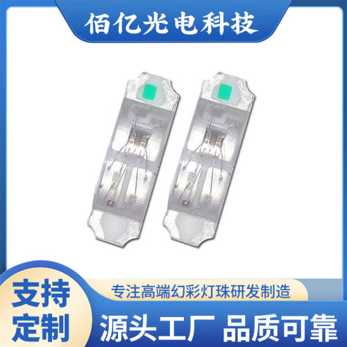 1204侧面幻彩WS2812炫彩 1206侧发光3210自带IC可编程LED灯珠