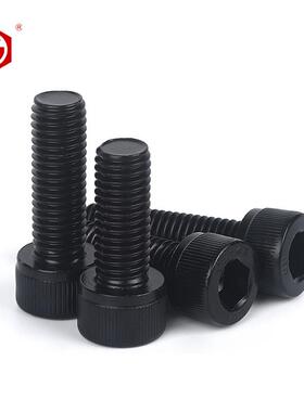 鹏驰759黑色DIN丝912螺钉12.9级全牙内角螺M10细M18M20极六牙全牙