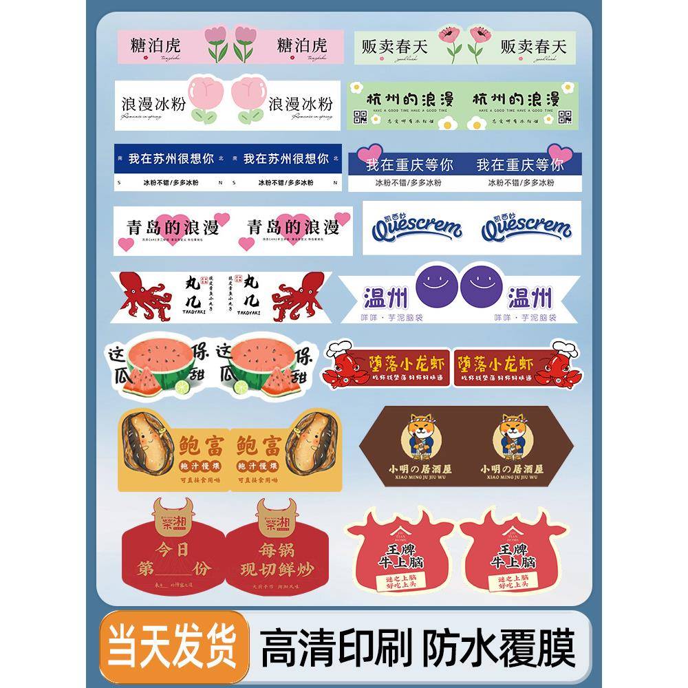 签小插旗网红标装菜品蛋糕甜品插牌签饰汉779堡水果签log旗o子