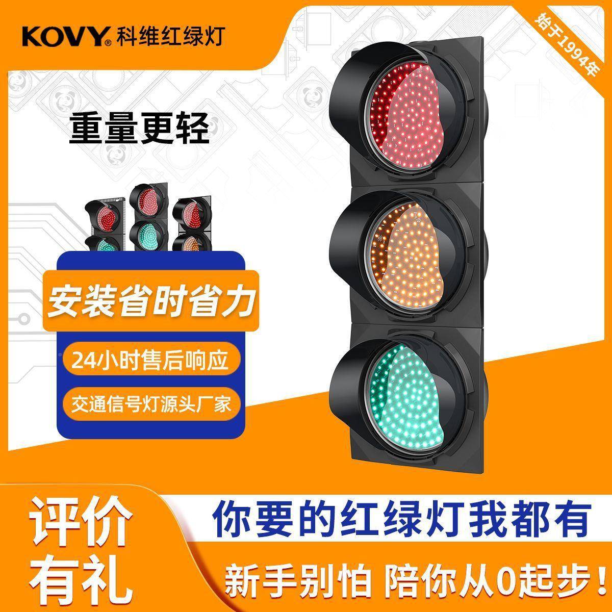 直径300m红绿灯通信号灯国标机维动车信号灯四科人行红绿灯川交交
