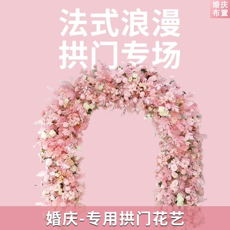 拱门法式浪牛漫礼拱门花艺装饰粉色角艺婚求婚活花动仪式网红餐厅