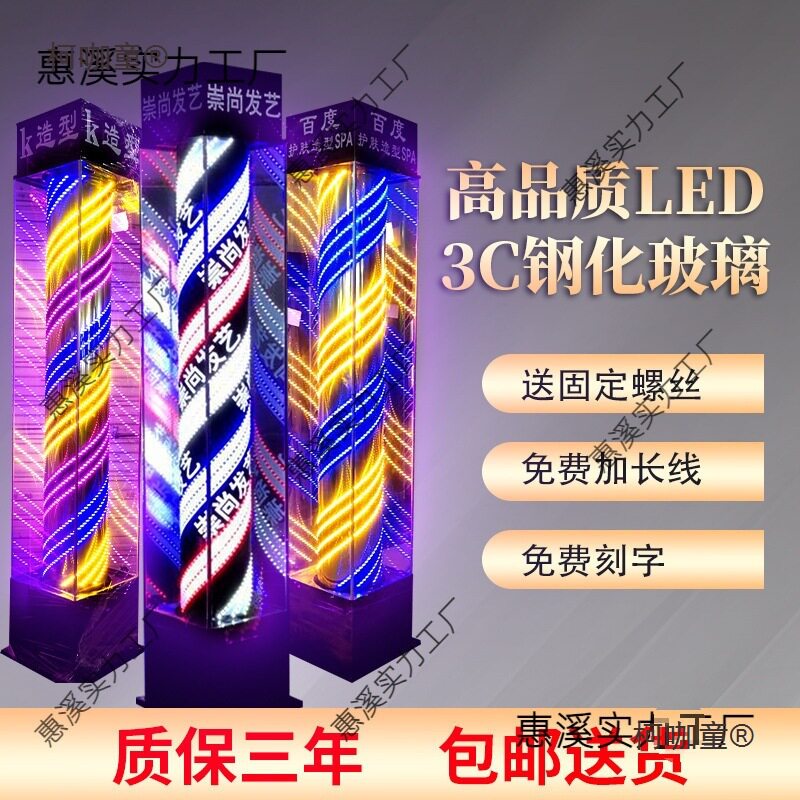 包邮美发落地LED转灯理发店户外防水全彩转灯发廊玻璃大灯麦太保
