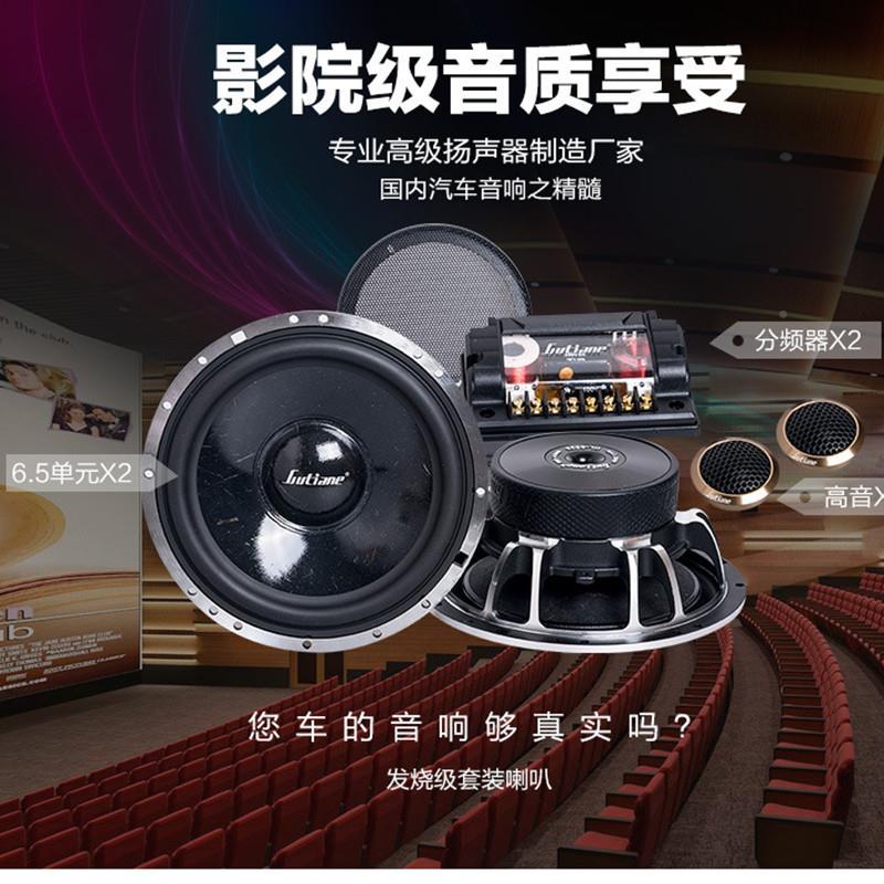6.5寸汽车套扬装喇叭TVS56.中低寸高音分频声器喇叭无损改装