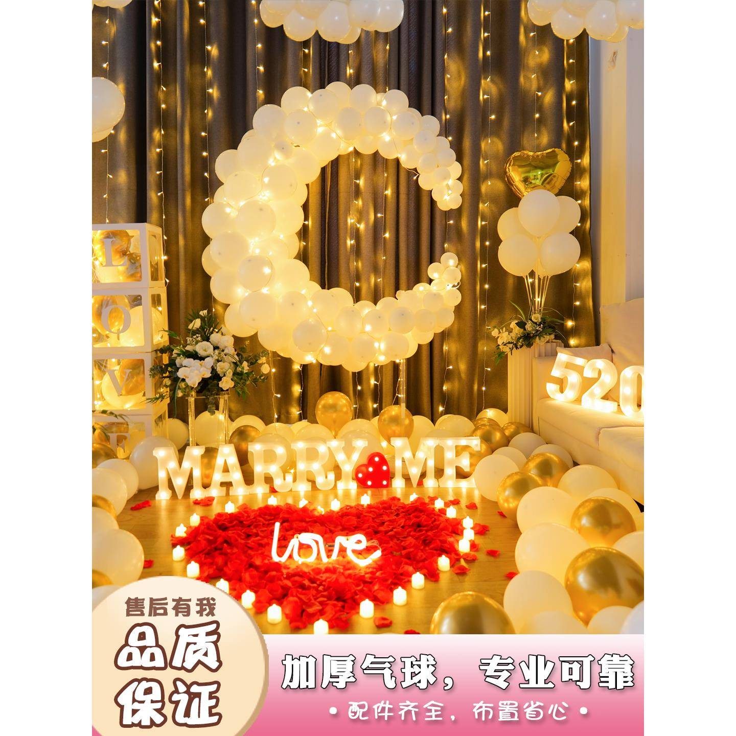 求婚道具浪漫惊喜场景布酒置创意围表白餐室内装饰套客厅店DYP氛