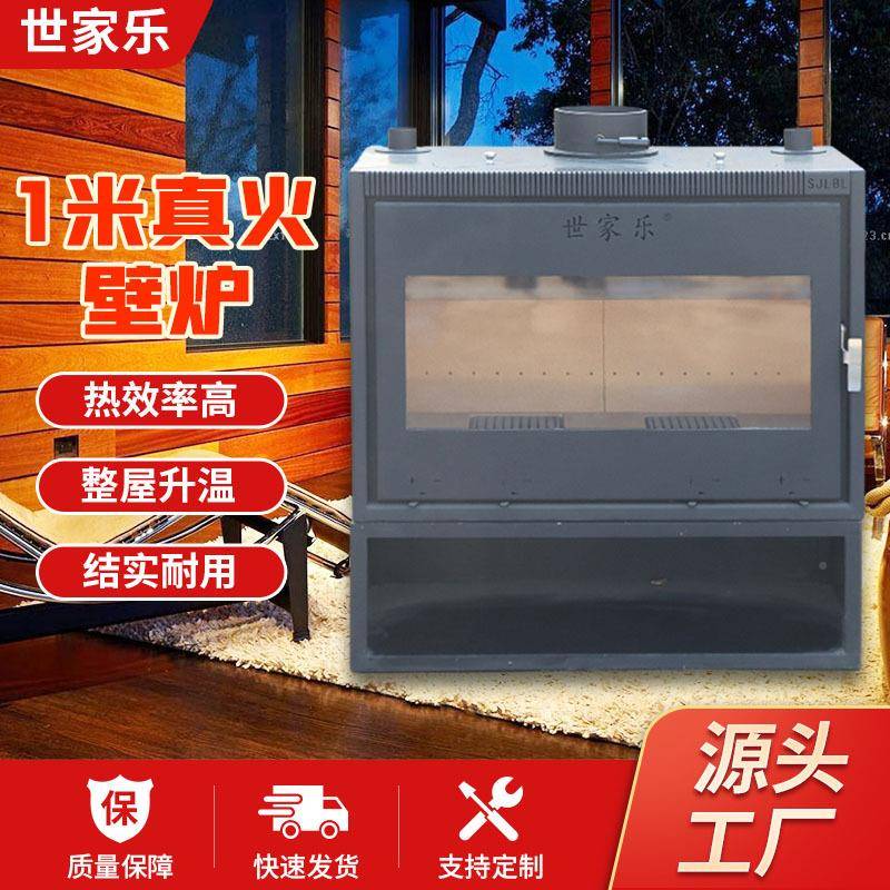新款真火炉炉燃木柴火火炉农村自建房烤火冬天家一米真火用一米壁