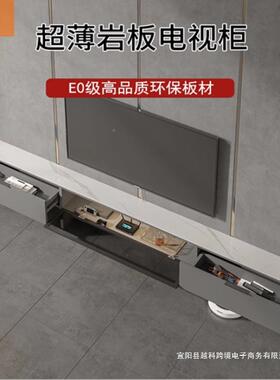 超地薄款电视柜2厘米0岩板极窄客VHZ厅柜现代小户型落轻奢网红款