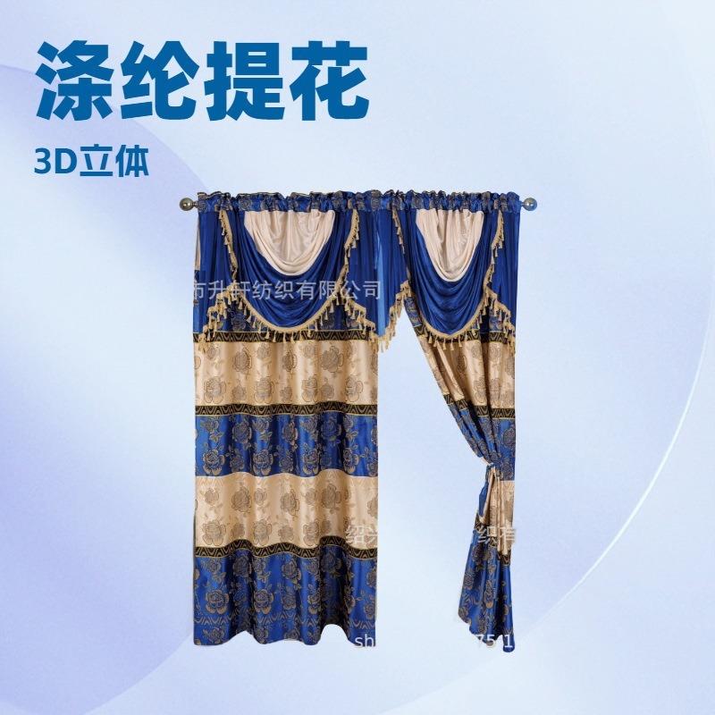 销:绿色三维959阳离子立体直提花成品欧窗帘豪华窗式窗幔帘