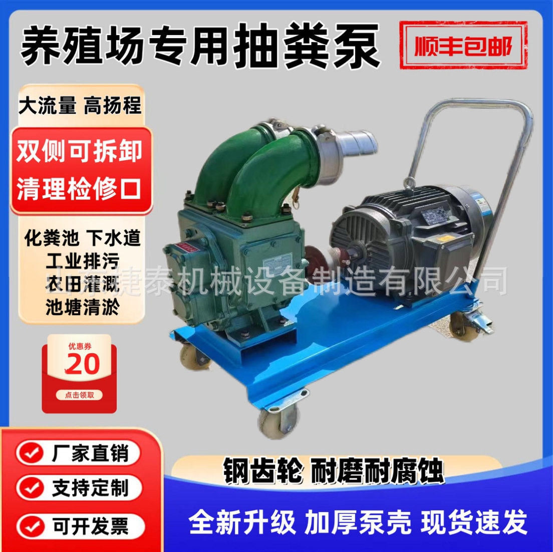 养殖场专用自吸抽粪污水泵