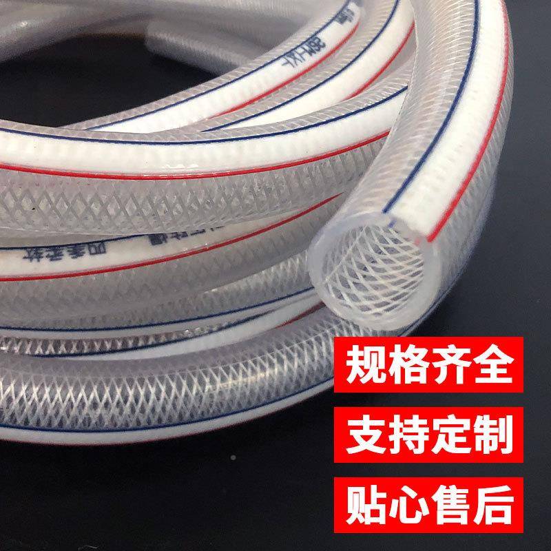 PVC水管纤维增强软管5蛇管自来KHS水料水管4分皮6分1塑寸内径2mm
