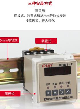 欣控灵HHHD7-FHD7-F正正反转控制器反转制继电器AC220V含底座