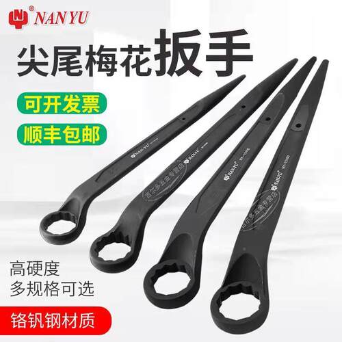 重型扳梅花手YYN凸型工敲业级直柄加长加硬击36/46尖尾撬棒