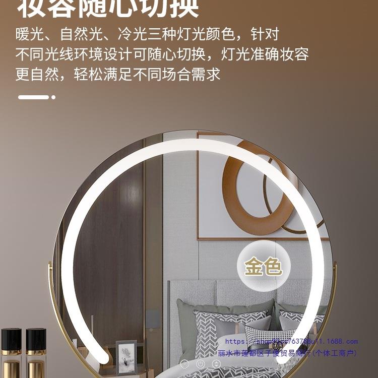 半圆化梳妆镜台式桌10050621妆镜台式带灯智能网子红家用卧室面简