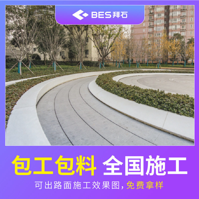 上海浙江水磨石地面施工包工包料