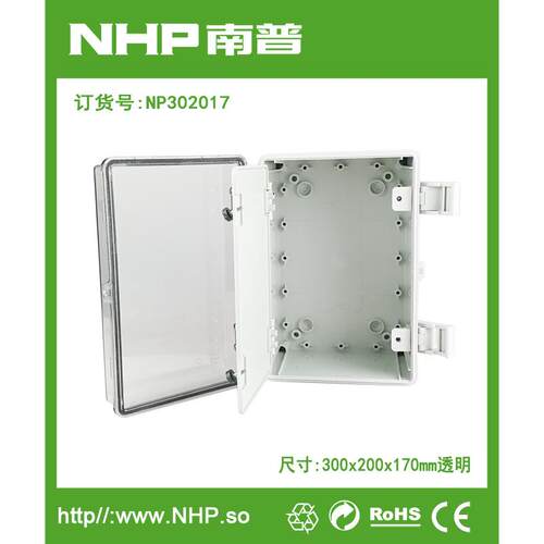 NHNP302017接线盒塑300x200170mm配料内x门防水开关盒仪表接线盒P