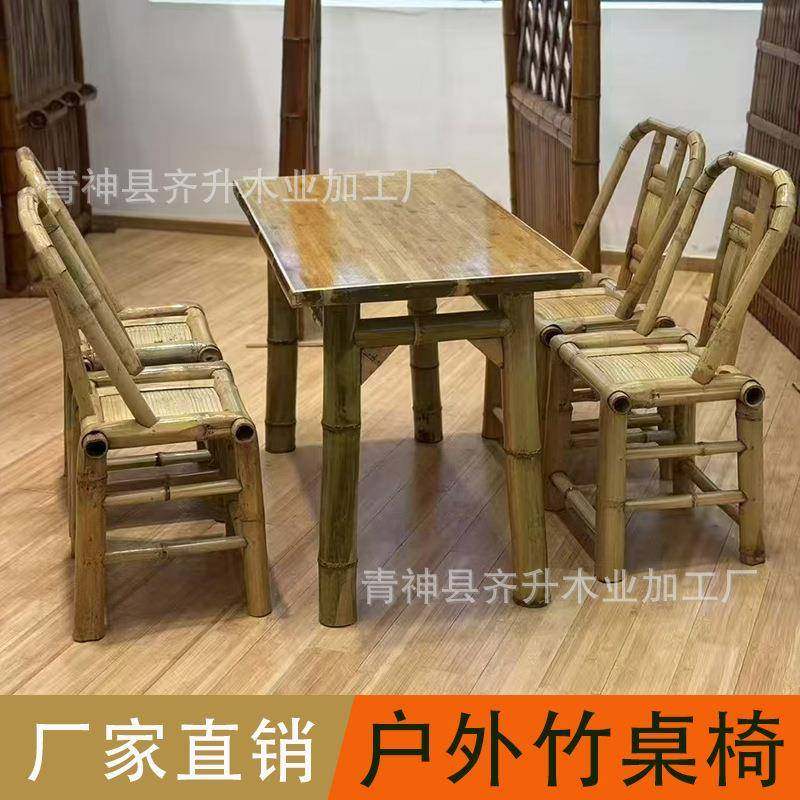 老式外竹桌椅庭八仙合316桌餐桌椅组户手工竹椅茶馆饭店农家乐院,商业/办公家具,餐桌椅系列,淘宝优惠券,粉丝福利购,淘宝优惠卷