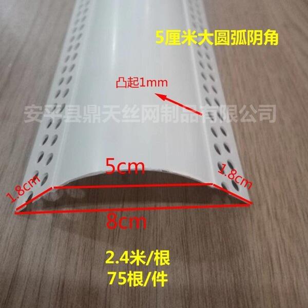 5公分可弯圆弧3605公护阴角VC墙P角幼儿园防撞圆弧分防装饰半圆角