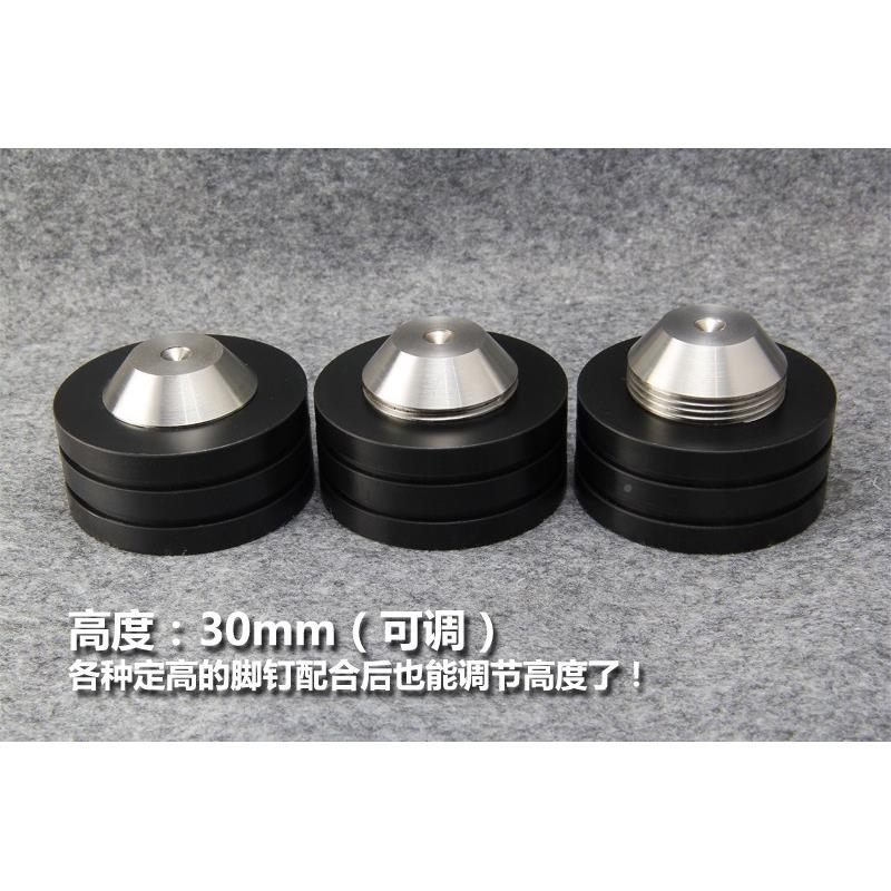 黑晶钢2S超级避震脚钉座落地音箱架唱胆机放功CD机架VQM可调节