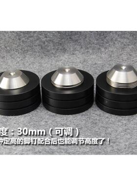黑晶钢2S超级避震脚钉座落地音箱架唱胆机放功CD机架VQM可调节