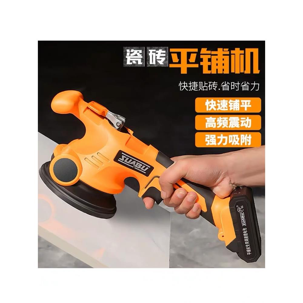 帅标新款机瓷砖平16.8器铺工机震动大功率贴砖泥工铺砖贴地板砖具