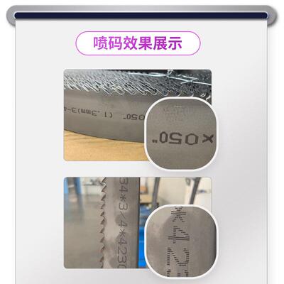 高清打OZI码机A-1000小字符码喷机锯条日打产期批生号全自动