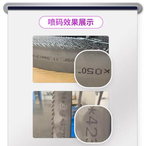 高清打OZI码机A-1000小字符码喷机锯条日打产期批生号全自动