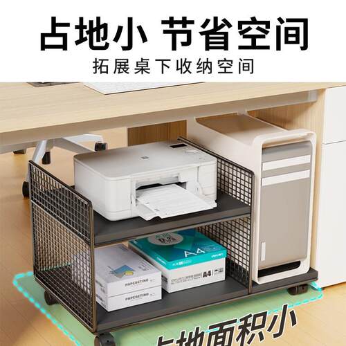 台式电底脑桌下主机架可移动滑轮置F98SJ7SJ物架机柜箱座托盘托打