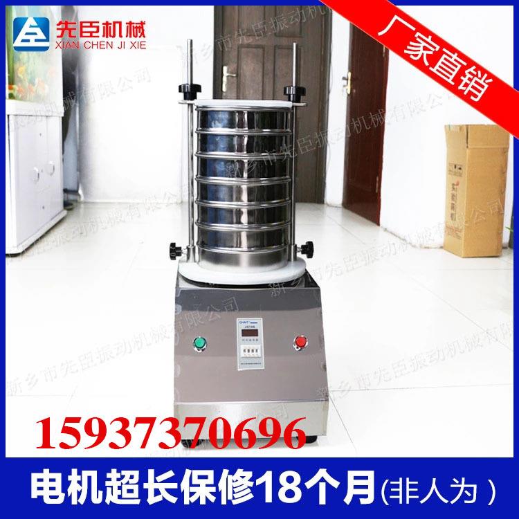 直径2检0实0验筛室专XC200用验标准筛304不锈钢振动筛筛选分样筛