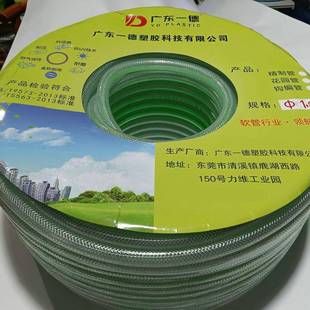 一德精精制PVC制增强给管纤/维水网管PVC软管/塑料水管花园管工厂