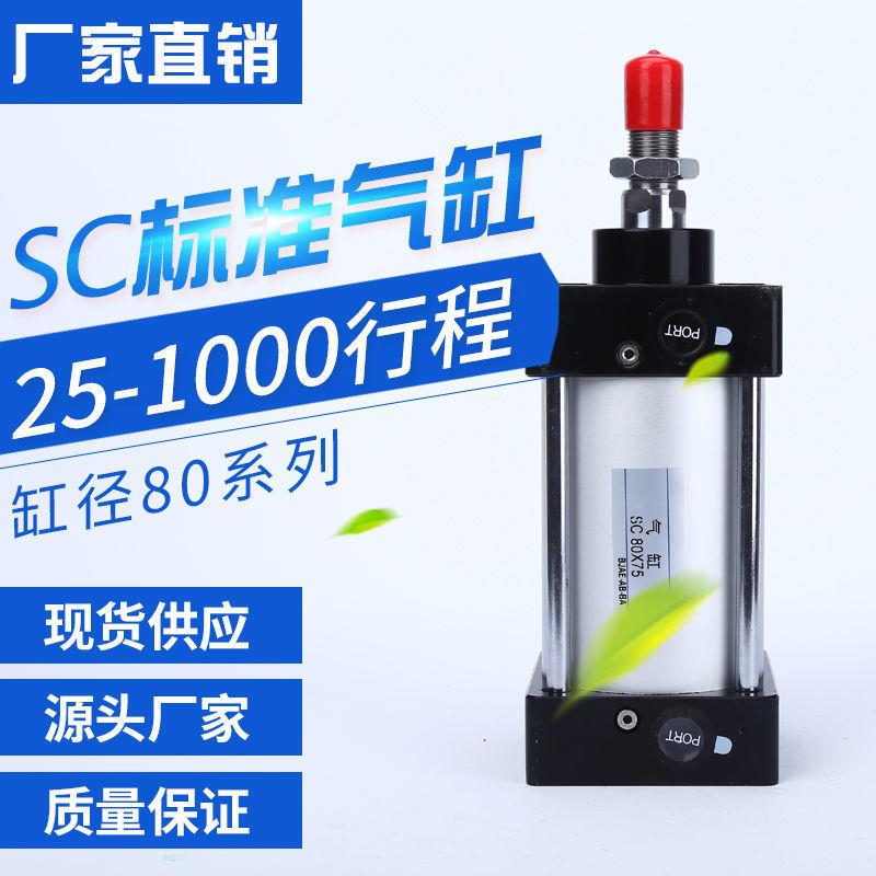 sc50气缸成大推加力369总小型气缸可调行程长大推力SC3/40/250/63