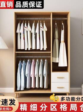 租实木BQK衣柜用家用卧室现代简约简易组装出房组合柜多子功能大