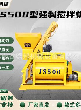 JS500/70强搅拌5机土混凝搅拌制站水66123泥砂浆拌料全自动移动搅