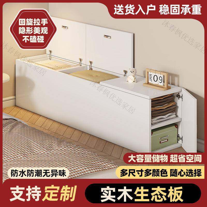 实木翻头柜床上储盖式收纳物柜靠墙柜床尾小户型榻榻BAM米床边夹,电子元器件市场,其它元器件,淘宝优惠券,粉丝福利购,淘宝优惠卷