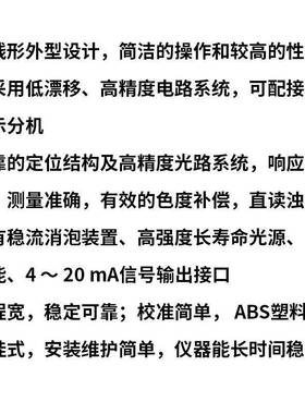 上瑞WGZ0-2昕0CWGZ-200C（双通道）海在线浊度计